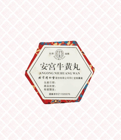 Tong Ren Tang Angong Niuhuang Wan 同仁堂安宫牛黄丸 UPC 6904579876636 Indochina Ginseng 印支参茸