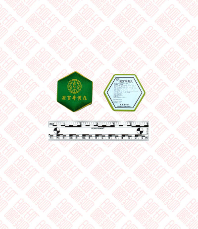 Angong Niuhuang Wan (Green) 安宫牛黄丸 （绿）Indochina Ginseng 印支参茸 UPC 6938706208656