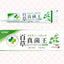 Baicao Fugus King 百草真菌王 UPC 6971251917673 Indochina Ginseng 印支参茸