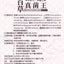 Baicao Fugus King 百草真菌王 UPC 6971251917673 Indochina Ginseng 印支参茸