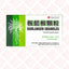 Banlangen Granules 板蓝根颗粒 Indochina Ginseng 印支参茸 UPC 049987015713