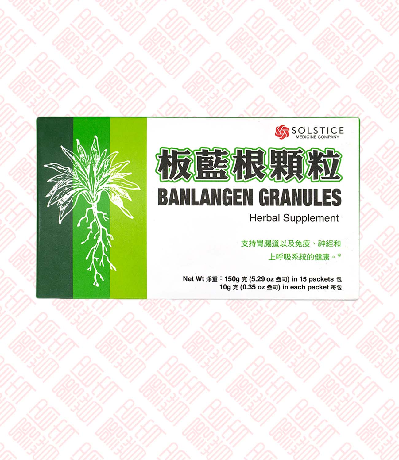 Banlangen Granules 板蓝根颗粒 Indochina Ginseng 印支参茸 UPC 049987015713