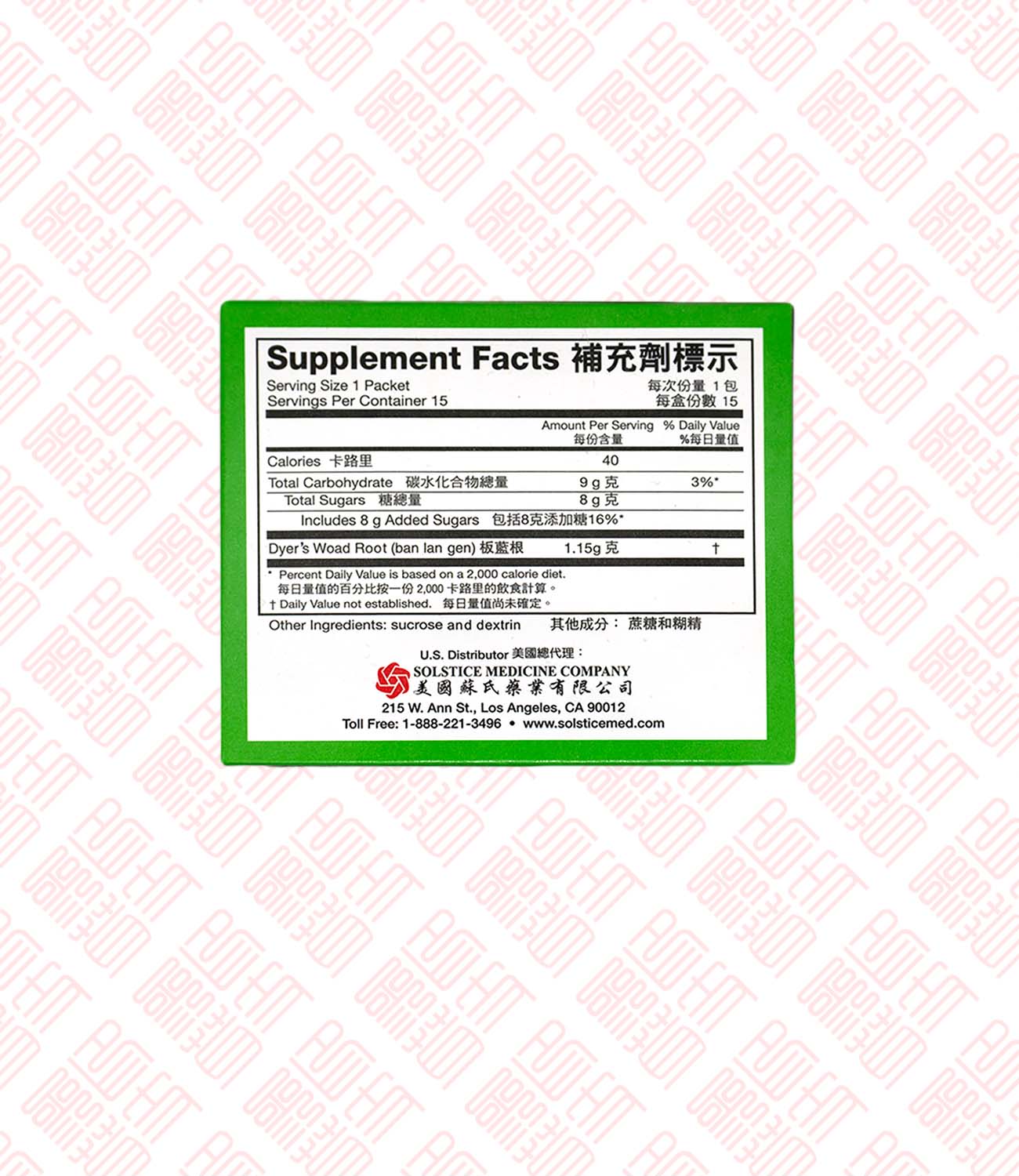 Banlangen Granules 板蓝根颗粒 Indochina Ginseng 印支参茸 UPC 049987015713