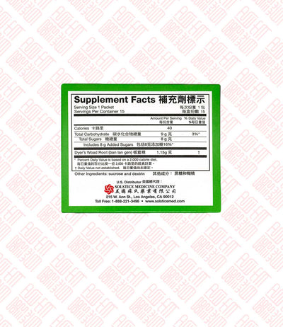 Banlangen Granules 板蓝根颗粒 Indochina Ginseng 印支参茸 UPC 049987015713