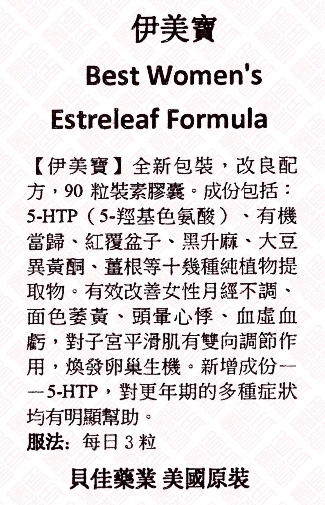BestWomen's Estreleaf Formula 伊美宝 - Indochina Ginseng 印支参茸 UPC 892418001263