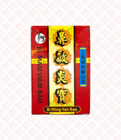 Bi Ming Yan Bao 鼻敏炎宝