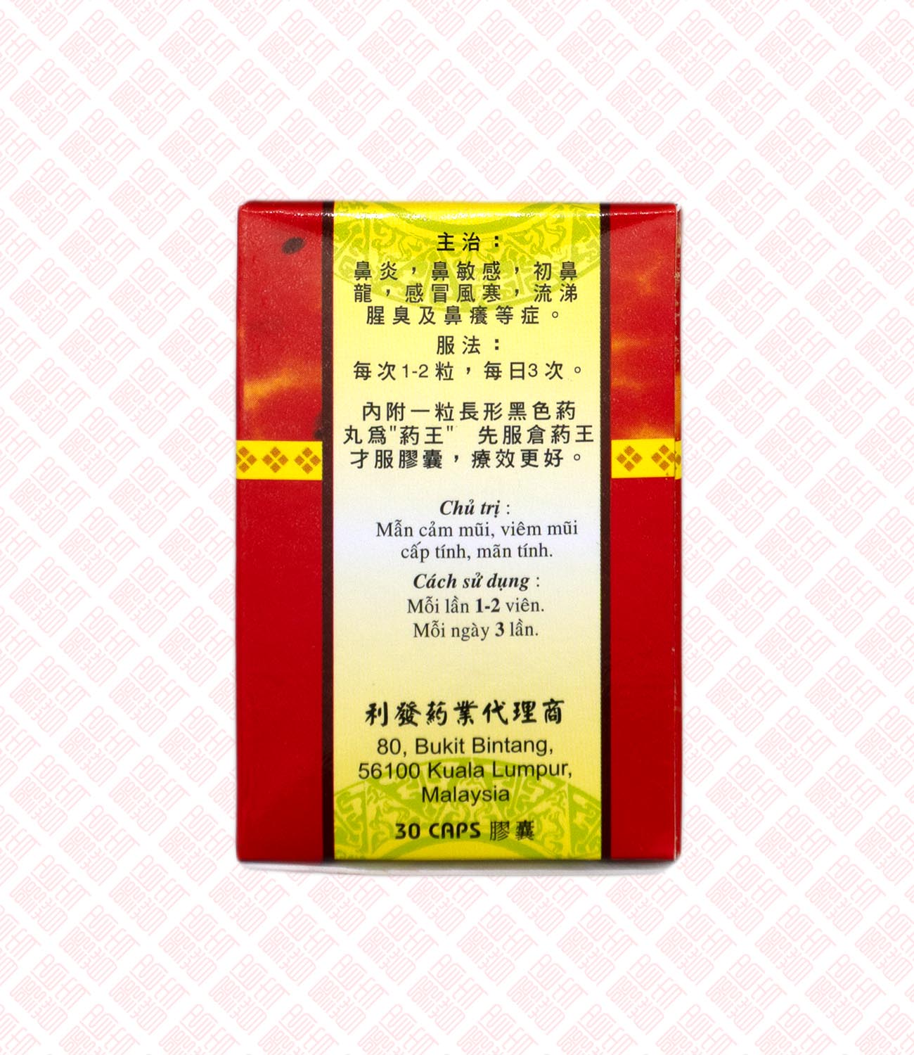 Bi Min Yan Bao 鼻敏炎宝 Indochina Ginseng 印支参茸