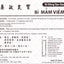Bi Min Yan Bao 鼻敏炎宝 Indochina Ginseng 印支参茸