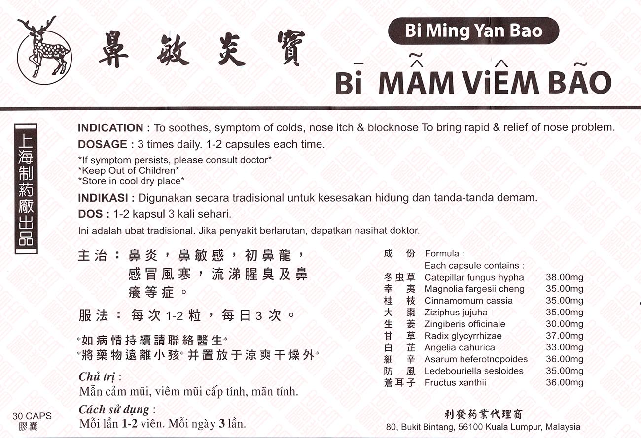Bi Min Yan Bao 鼻敏炎宝 Indochina Ginseng 印支参茸
