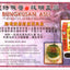 Bi Min Yan Bao 鼻敏炎宝 Indochina Ginseng 印支参茸