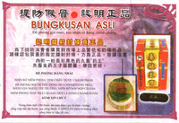 Bi Ming Yan Bao 鼻敏炎宝
