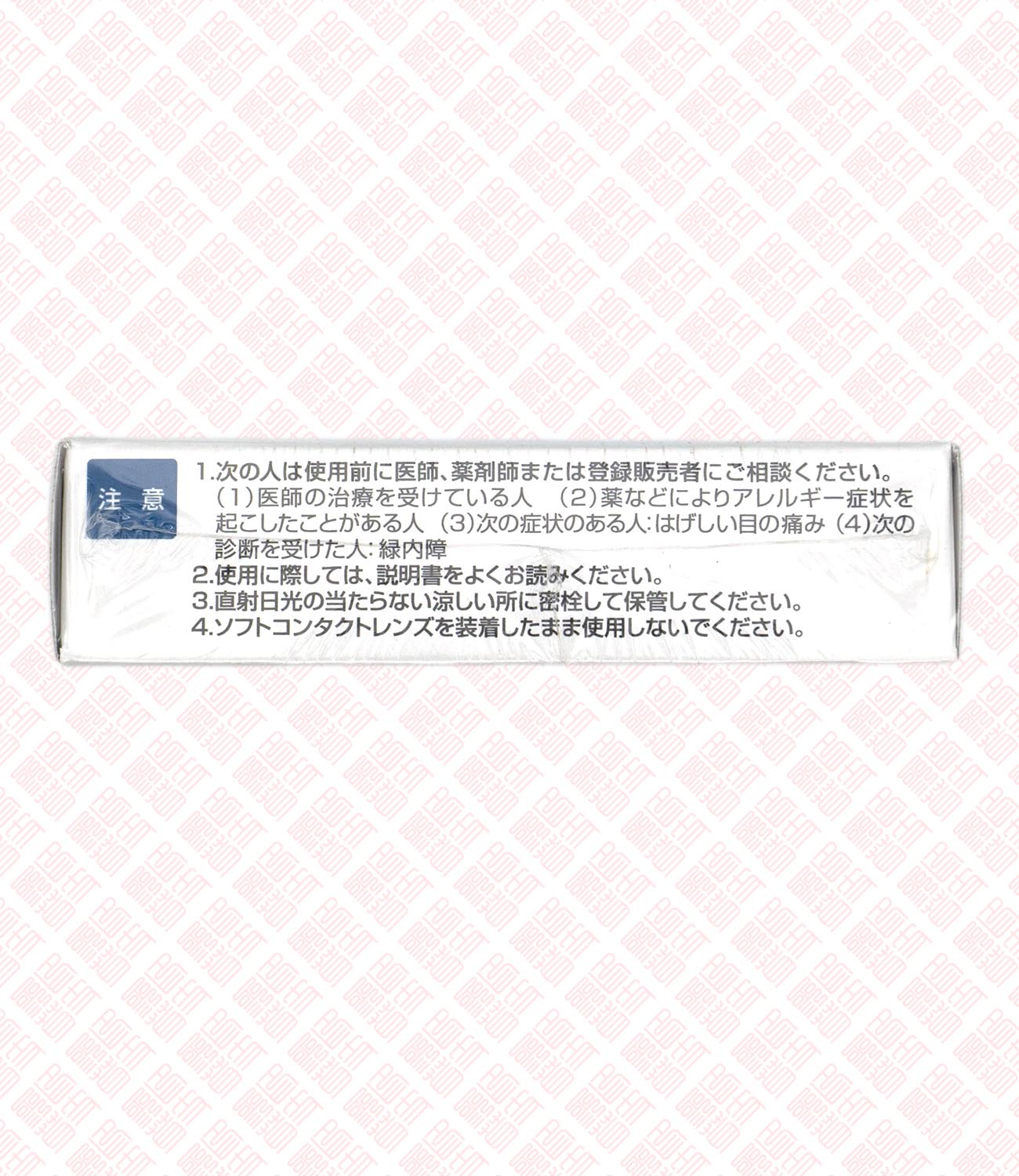 Daigaku Eye Drops 大学眼药 UPC 4987084413291 Indochina Ginseng 印支参茸