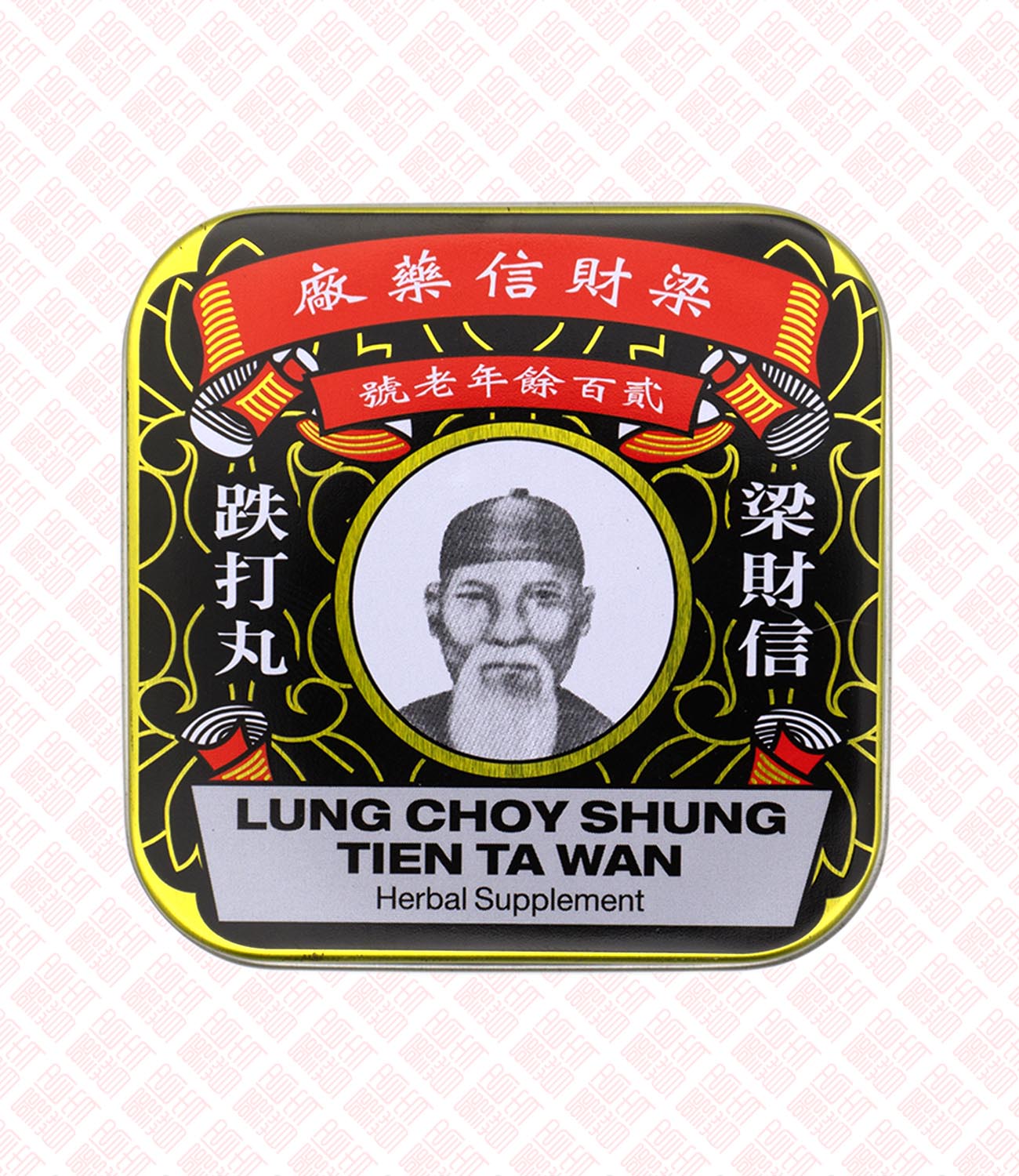 Lung Choy Shung Tien Ta Wan 梁财信跌打丸 UPC 049987015355 Indochina Ginseng 印支参茸