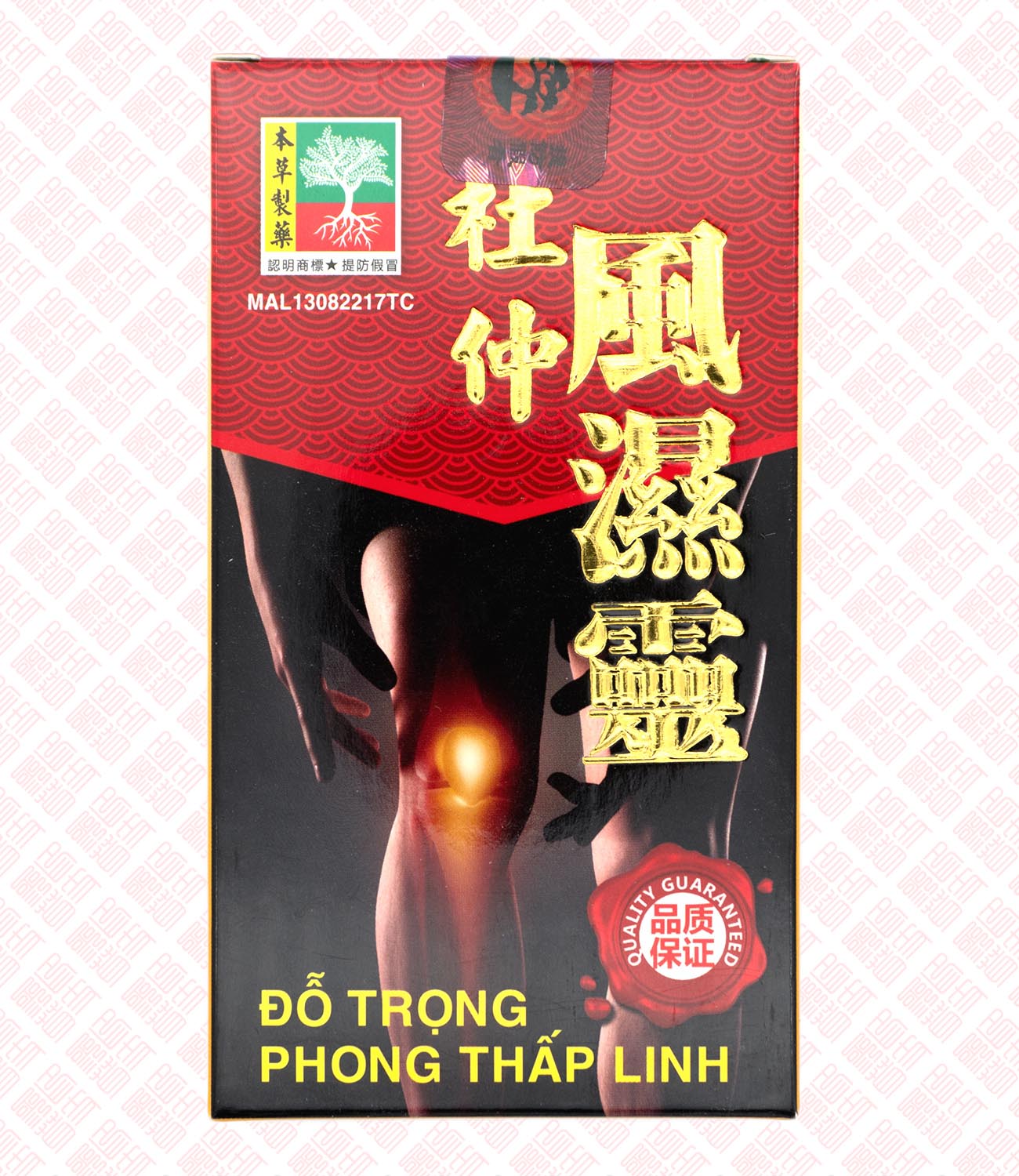 Du Zhong Feng Shi Ling 杜仲风湿灵 UPC 9555786921878 Indochina Ginseng 印支参茸