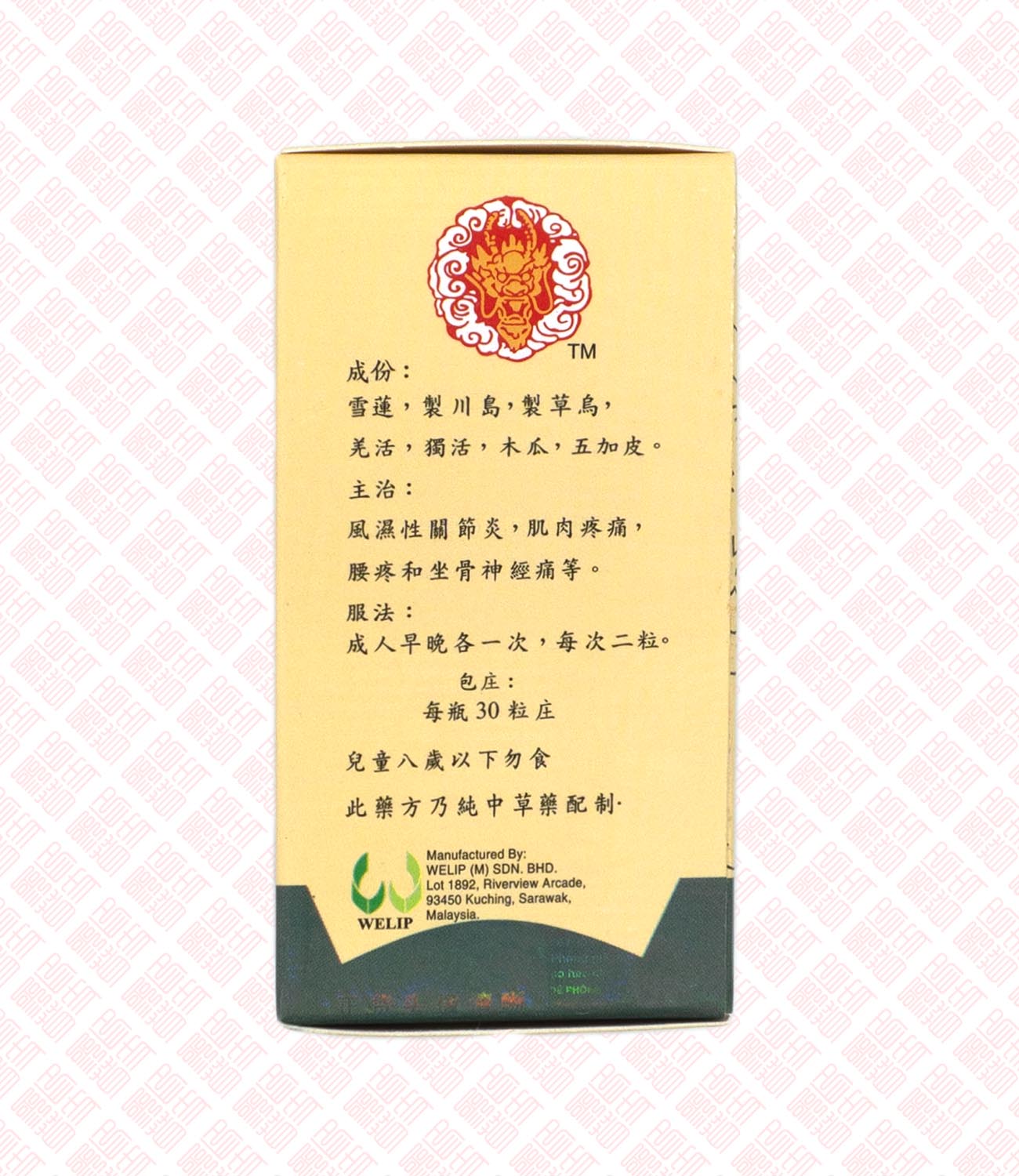 Saurean Fong Sep Lin 雪莲风湿灵 Indochina Ginseng 印支参茸