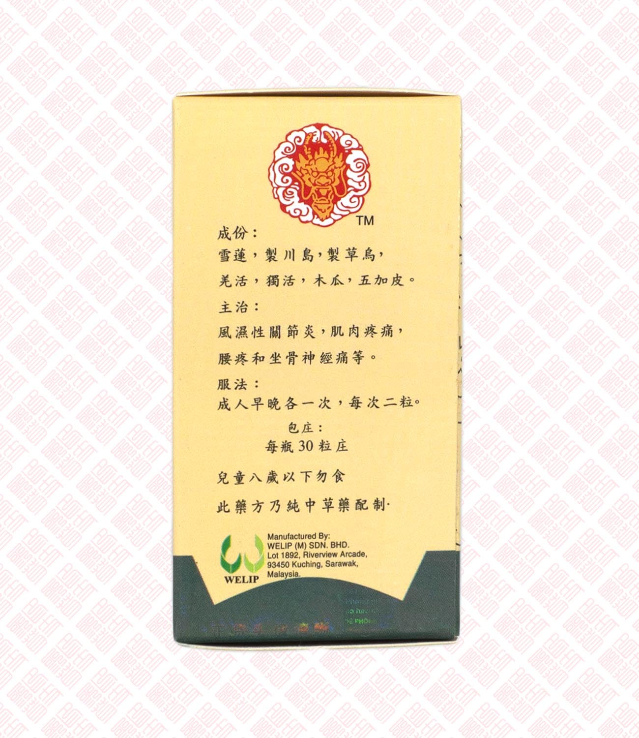 Saurean Fong Sep Lin 雪莲风湿灵 - Indochina Ginseng 印支参茸