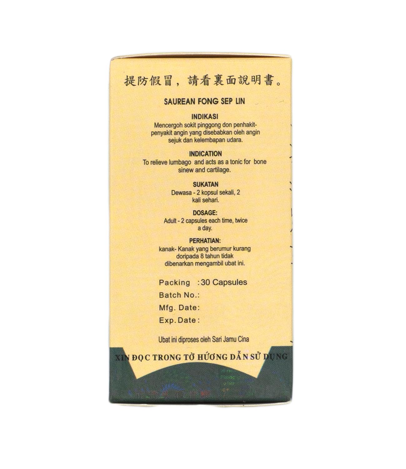 Saurean Fong Sep Lin 雪莲风湿灵 Indochina Ginseng 印支参茸