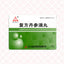 Compound Danshen Dripping Pills 复方丹参滴丸 UPC 6920535499787