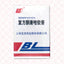 Fufang Tongkangzuo Ointment 复方酮康唑软膏 UPC 6922748503015 Indochina Ginseng 印支参茸