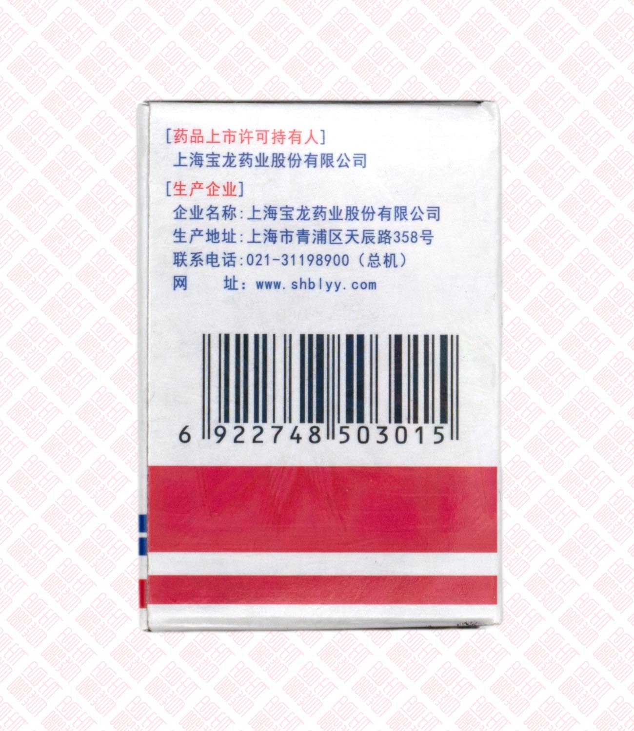 Fufang Tongkangzuo Ointment 复方酮康唑软膏 UPC 6922748503015 Indochina Ginseng 印支参茸