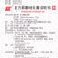 Fufang Tongkangzuo Ointment 复方酮康唑软膏 UPC 6922748503015 Indochina Ginseng 印支参茸