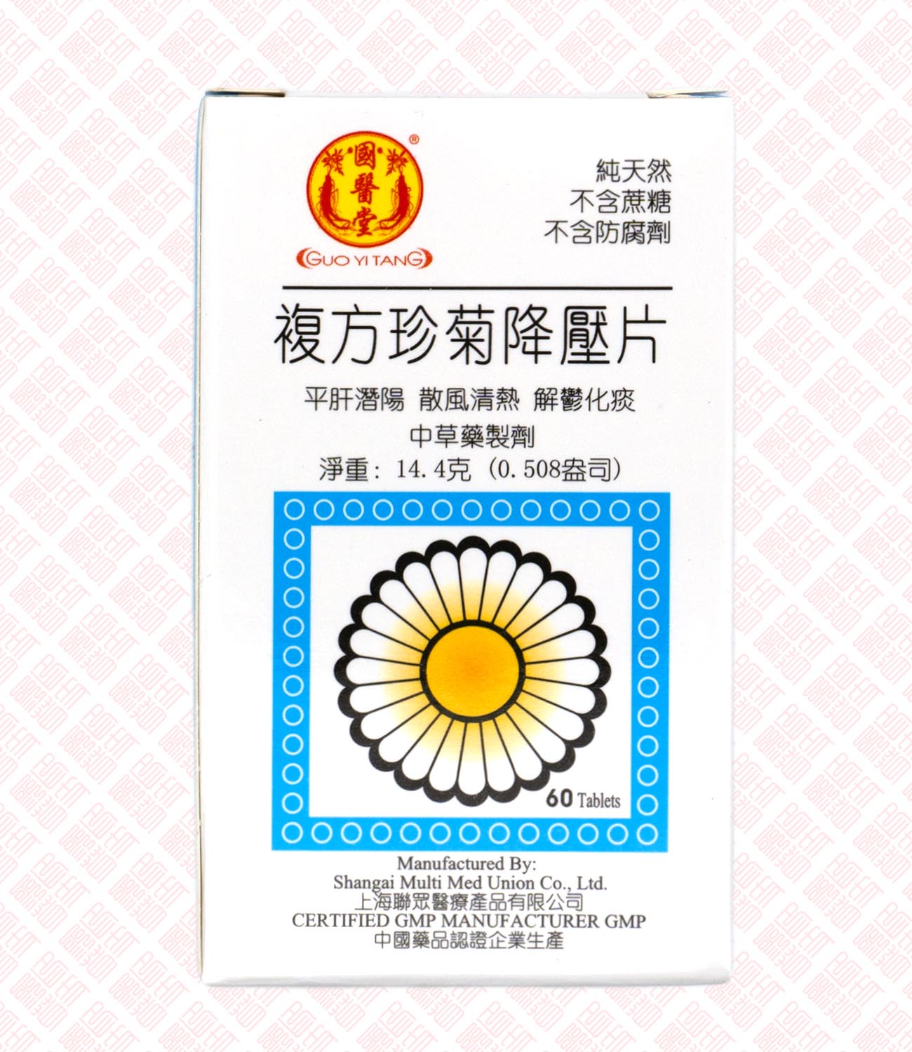 Wild Chamomile Complex 复方珍菊降压片 UPC 6577946020101