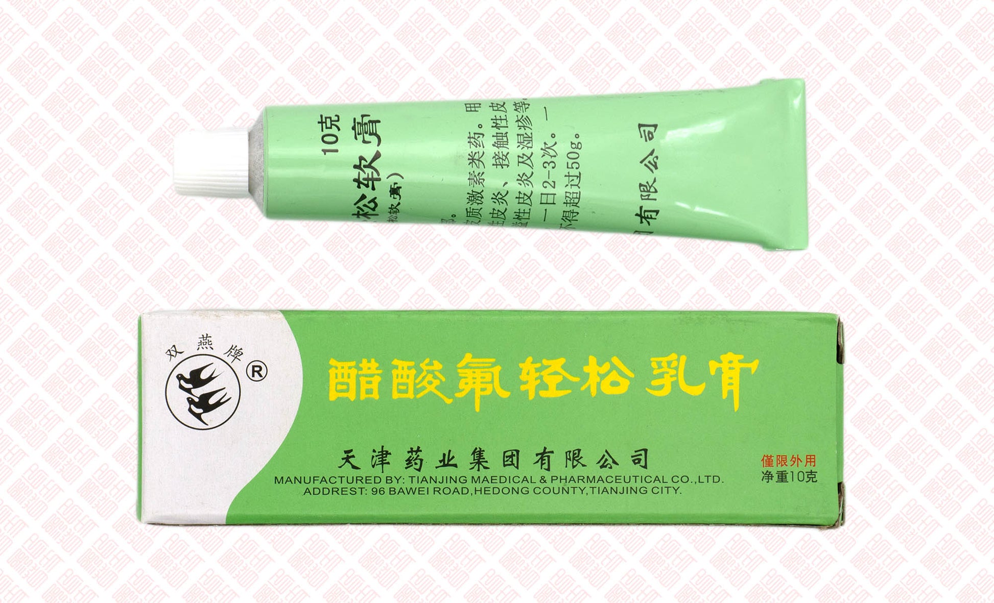Fuqingsong Relief Cream 醋酸氟轻松软膏 UPC 6901986000081 Indochina Ginseng 印支参茸