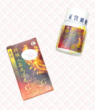 Ginseng Plus Feng Shi Wan 复方特效人参风湿丸 Indochina Ginseng 印支参茸