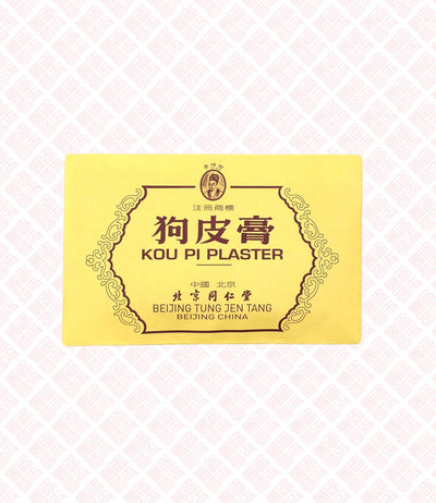 Kou Pi Plaster 狗皮膏 UPC 049987015843