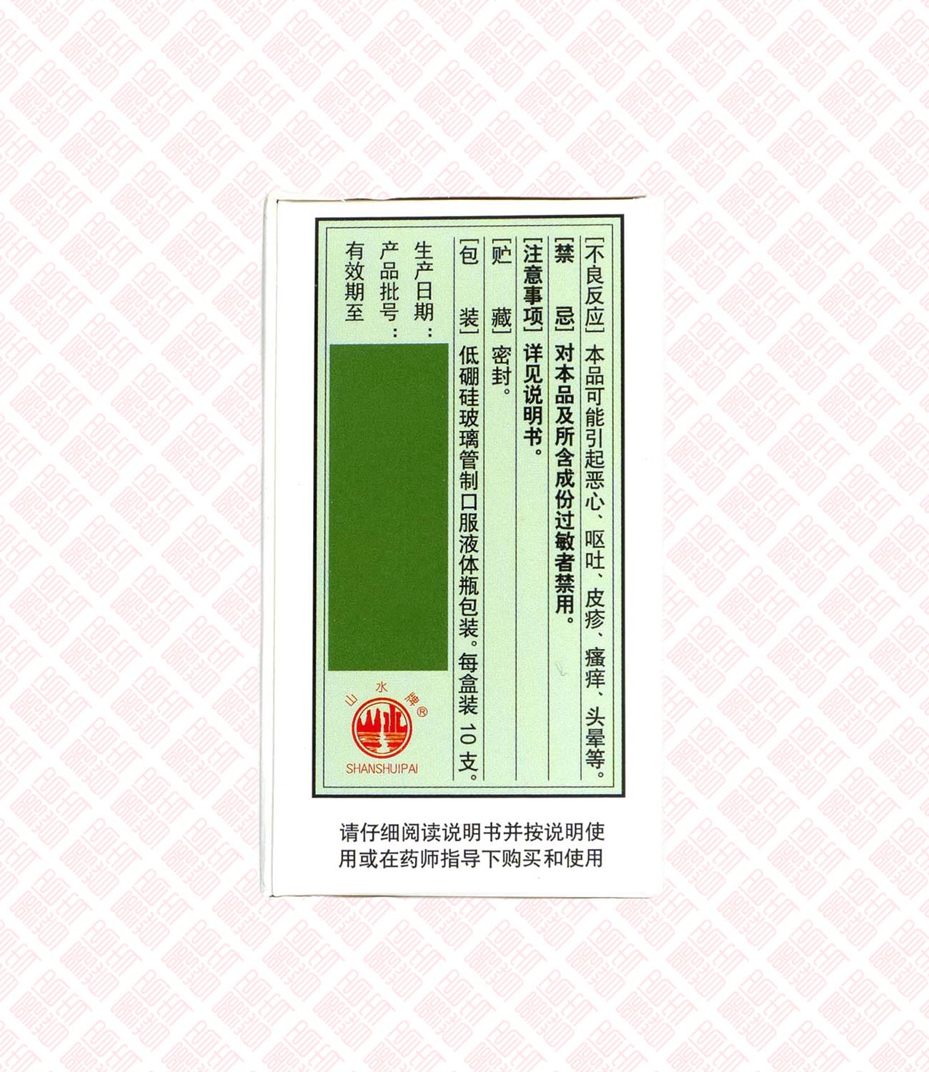 Huo Xiang Zheng Qi Kou Fu Ye 藿香正气口服液 UPC 6918163020862 Indochina Ginseng 印支参茸