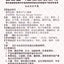 Huo Xiang Zheng Qi Kou Fu Ye 藿香正气口服液 UPC 6918163020862 Indochina Ginseng 印支参茸