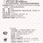 Huo Xiang Zheng Qi Kou Fu Ye 藿香正气口服液 UPC 6918163020862 Indochina Ginseng 印支参茸