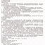 Huyi Hongmeisu Pian 琥乙红霉素片 UPC 6909563100025 Indochina Ginseng 印支参茸