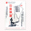 Indian God Lotion 印度神油 UPC 049987012200 Indochina Ginseng 印支参茸