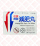 Jiang Zhi Jian Fei Wan 收腹降脂减肥丸  Indochina Ginseng 印支参茸 UPC 049987011760