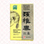 Nature's Green Neck Pain Relief 颈椎泰 Indochina Ginseng 印支参茸