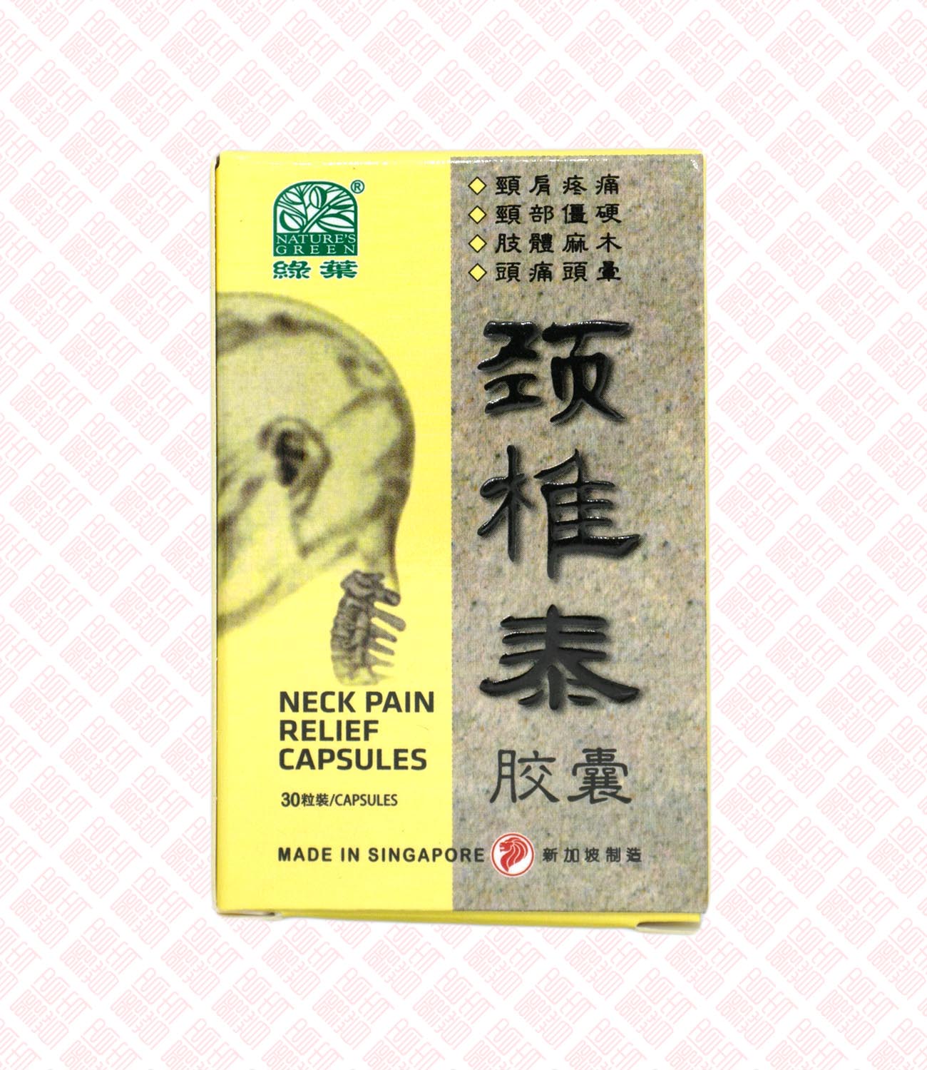 Nature's Green Neck Pain Relief 颈椎泰