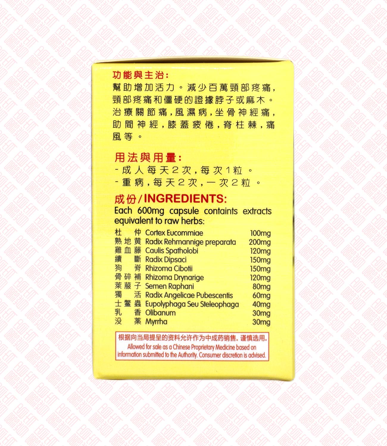 Nature's Green Neck Pain Relief 颈椎泰 Indochina Ginseng 印支参茸