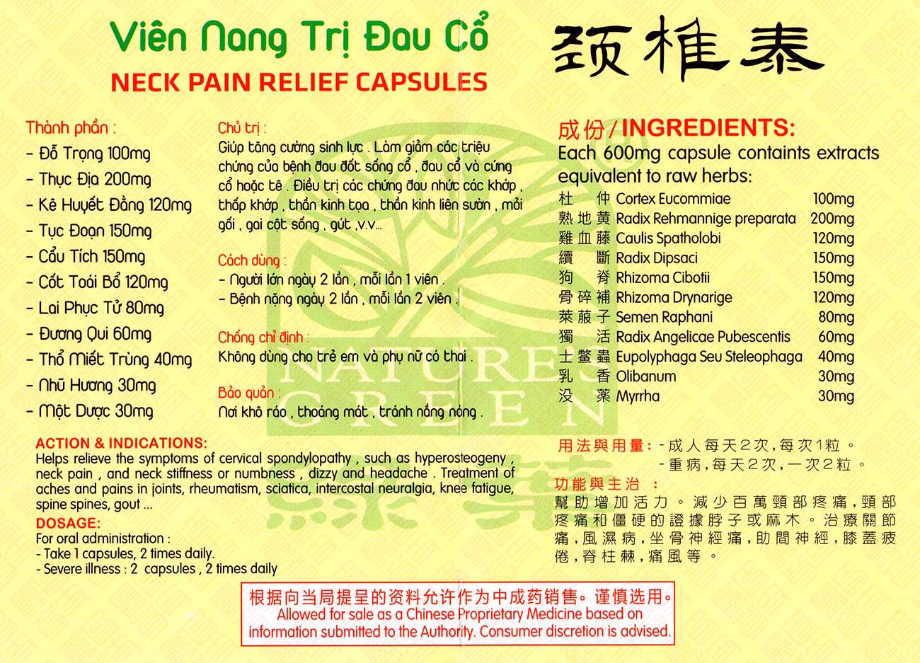 Nature's Green Neck Pain Relief 颈椎泰 Indochina Ginseng 印支参茸