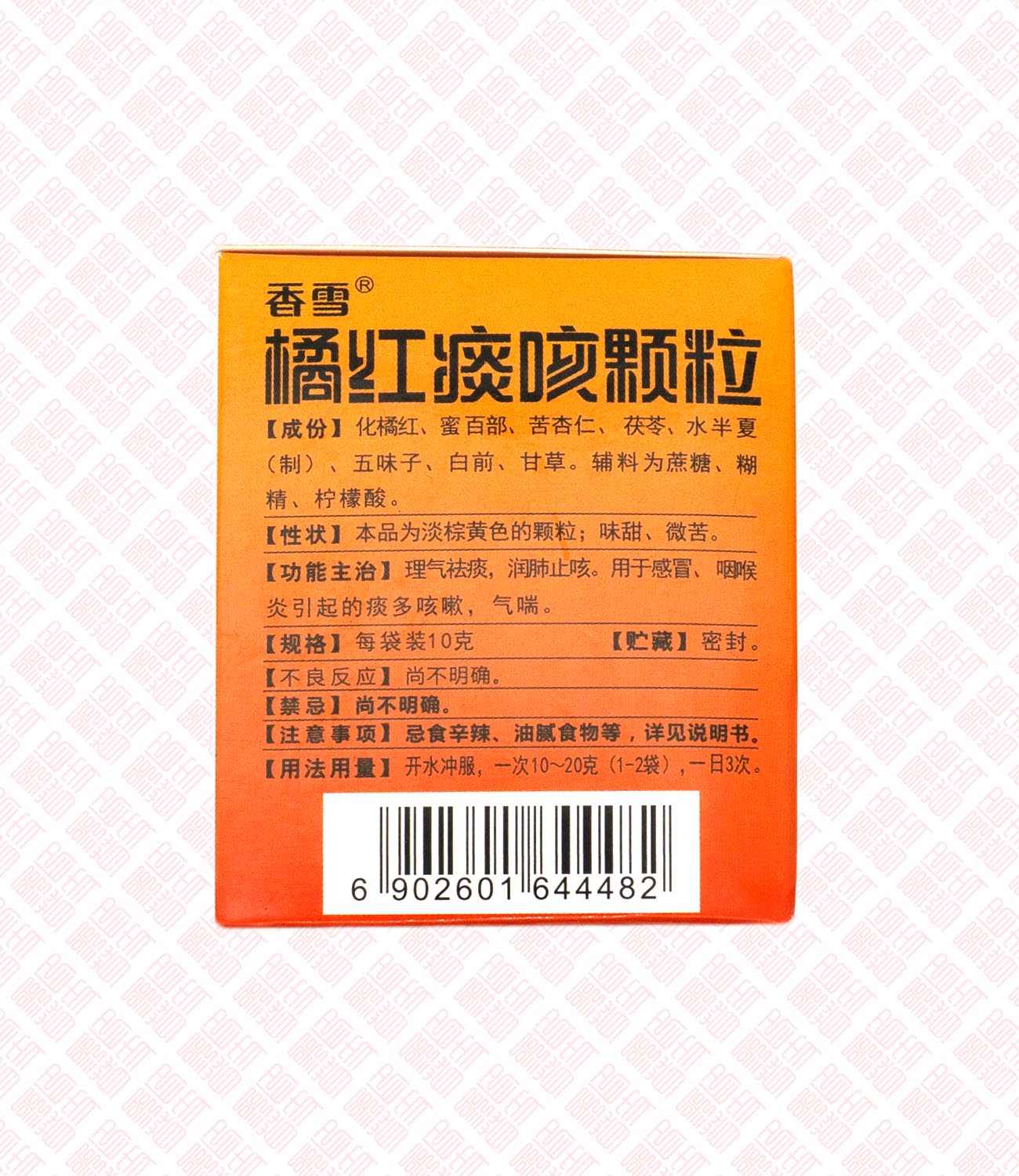 Ju Hong Tan Ke Ke Li 橘红痰咳颗粒 UPC 690260164482 Indochina Ginseng 印支参茸