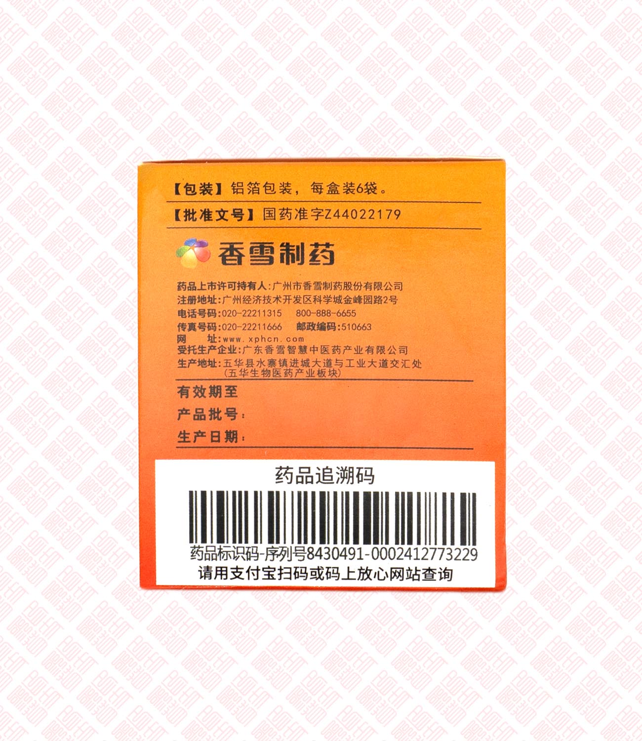 Ju Hong Tan Ke Ke Li 橘红痰咳颗粒 UPC 690260164482 Indochina Ginseng 印支参茸