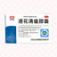 Lianhua Qingwen Jiaonang 莲花清瘟胶囊 UPC 6920855052068 Indochina Ginseng 印支参茸