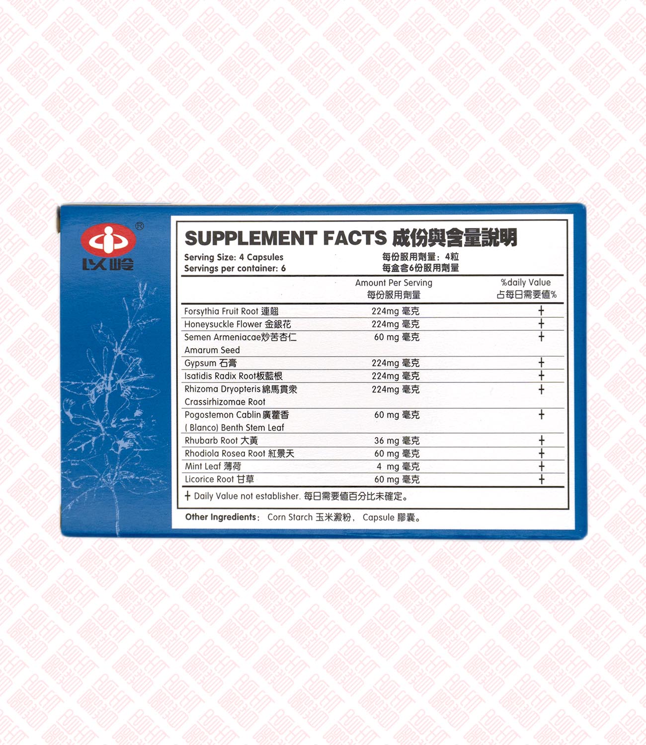 Lianhua Qingwen Jiaonang 莲花清瘟胶囊 UPC 6920855052068 Indochina Ginseng 印支参茸