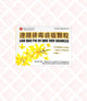 Lian Qiao Pai Du Qing Wen Granules 连翘排毒清瘟颗粒 Indochina Ginseng 印支参茸 UPC 049987015577