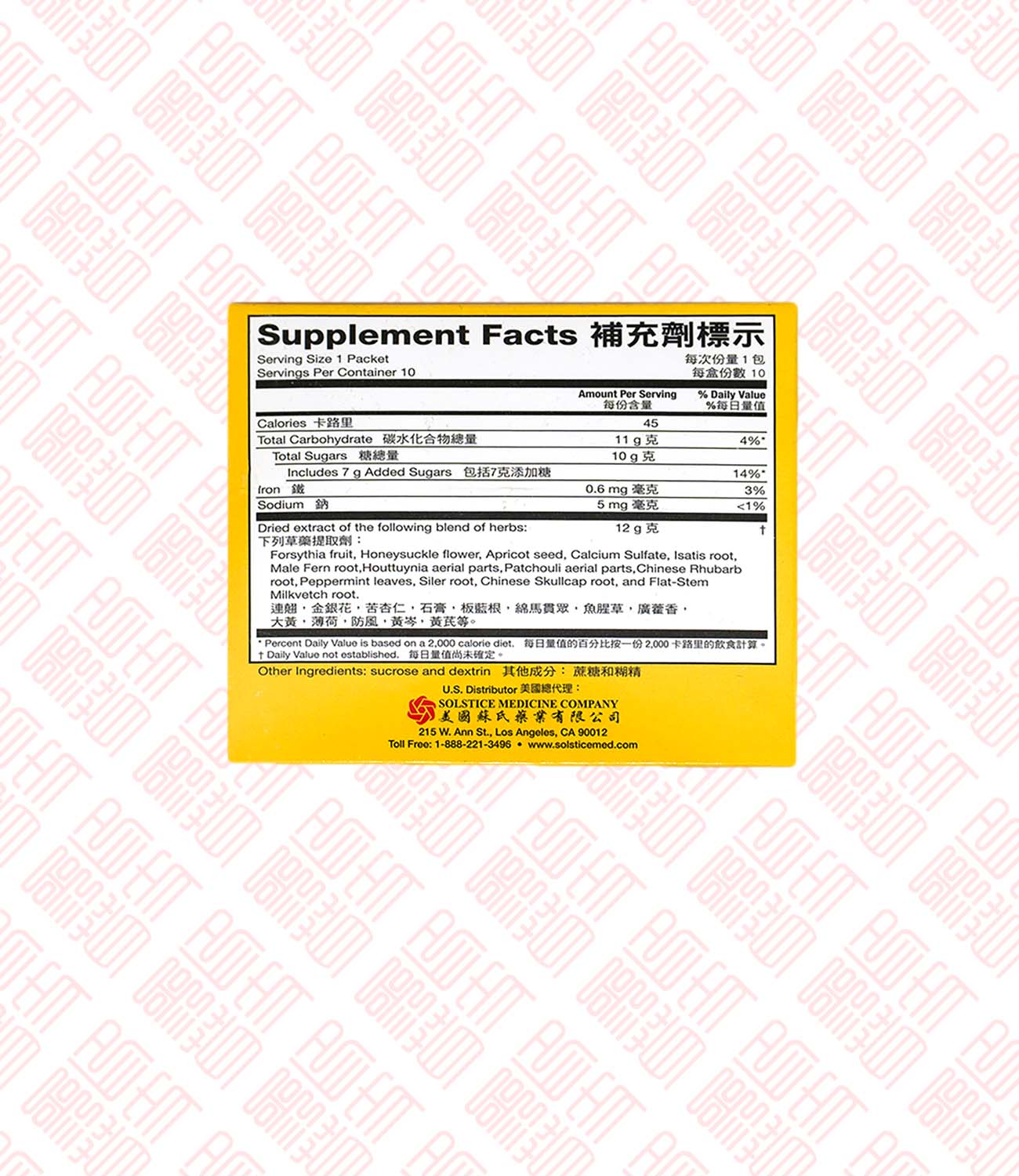 Lian Qiao Pai Du Qing Wen Granules 连翘排毒清瘟颗粒 Indochina Ginseng 印支参茸 UPC 049987015577