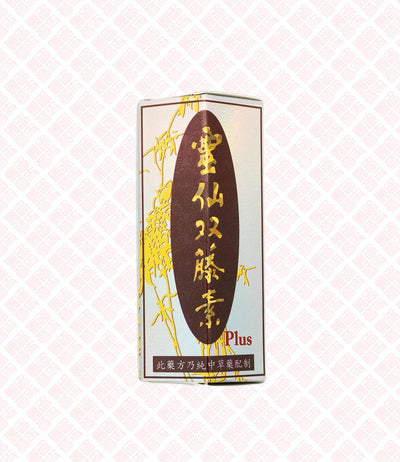 Linsen Double Caulis Plus 灵仙双藤素 - Indochina Ginseng 印支参茸 -