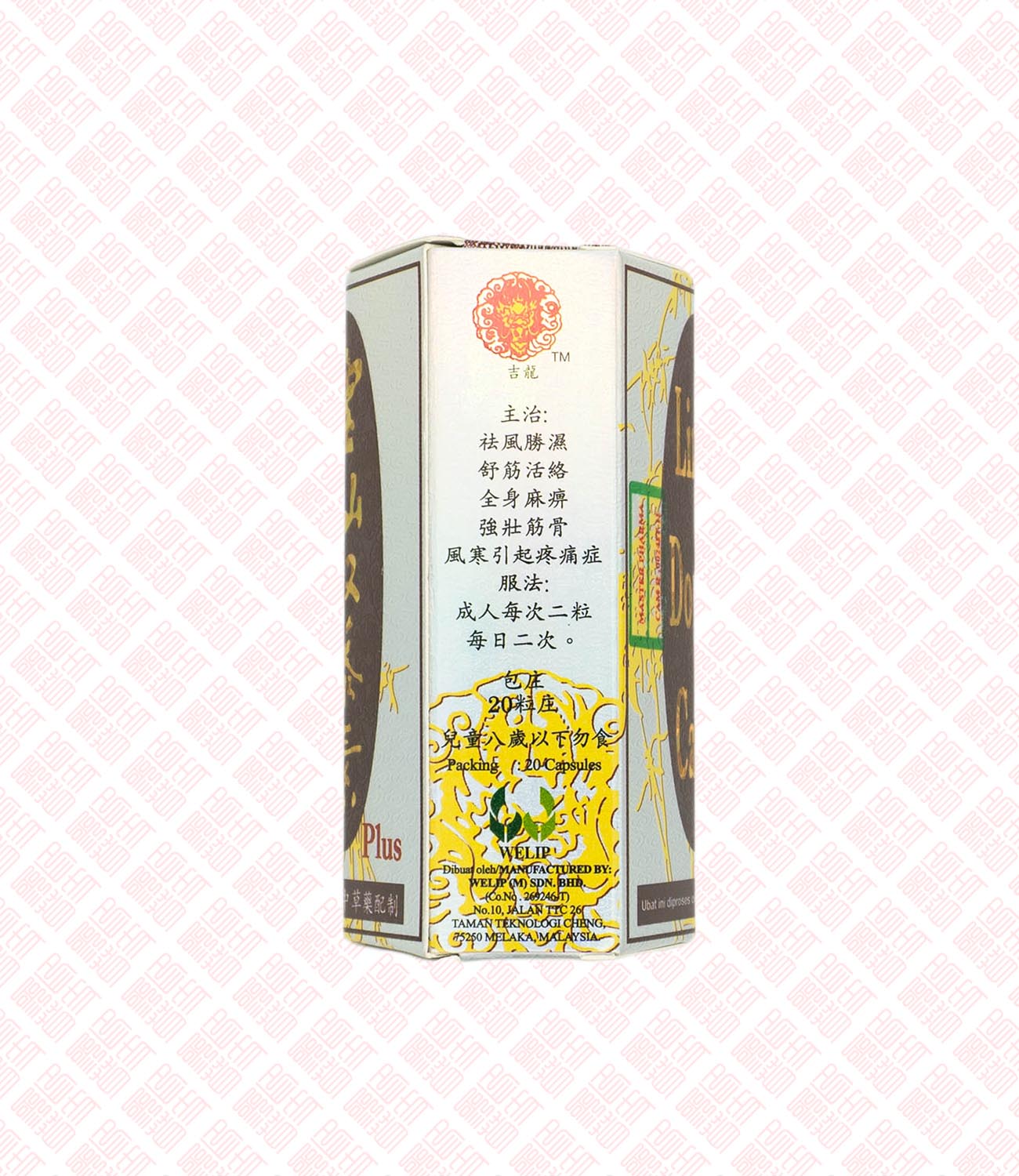 Linsen Double Caulis Plus 灵仙双藤素 Indochina Ginseng 印支参茸