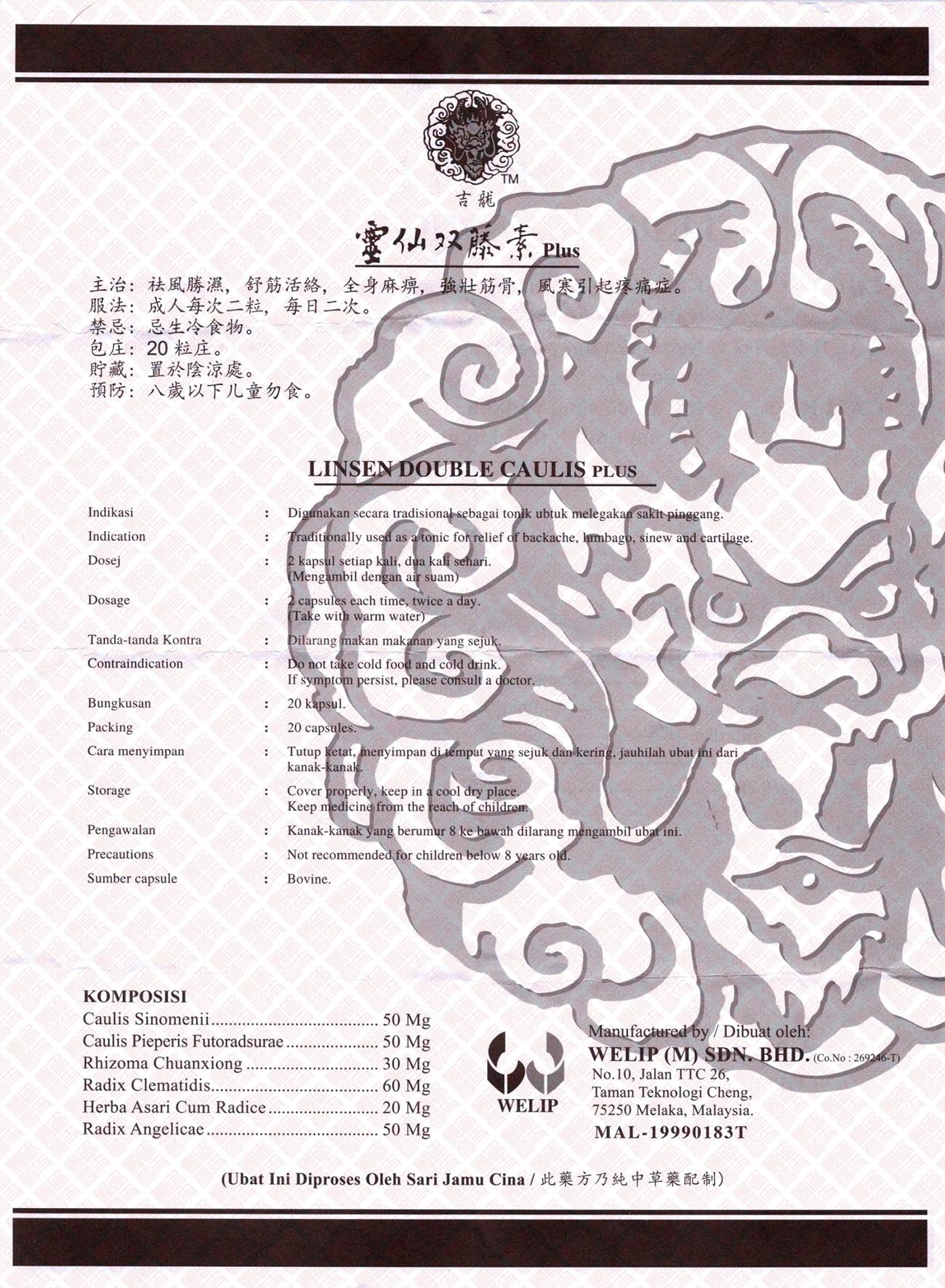 Linsen Double Caulis Plus 灵仙双藤素 Indochina Ginseng 印支参茸