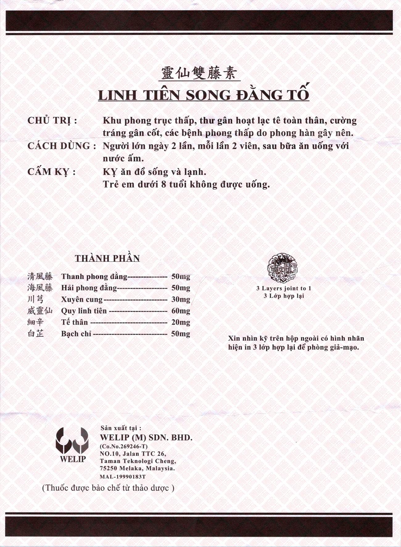 Linsen Double Caulis Plus 灵仙双藤素 Indochina Ginseng 印支参茸