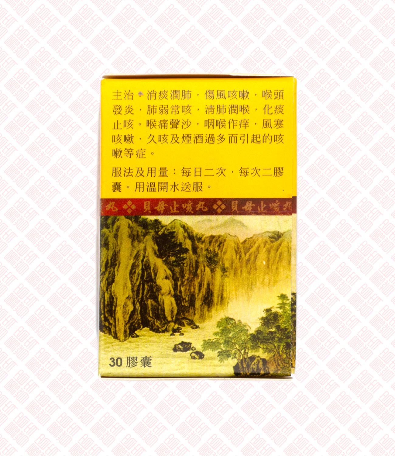 Margaritae Cough Capsules 猴枣贝母止咳胶囊 Indochina Ginseng 印支参茸